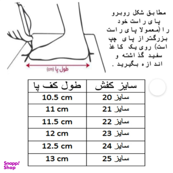 کفش سوتی مدل ماشین کد C-1155