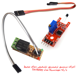 ماژول سنجش دما مهندسیکا مدل Temp-503