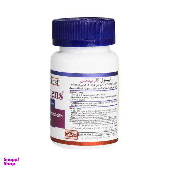 کپسول کارتیدنس هلث برست بسته 30 عددی