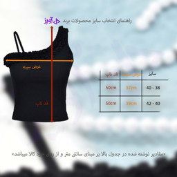 تاپ زنانه دل آویز کد H370 رنگ مشکی