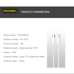 کابل تبدیل USB-C به لایتنینگ پاواریال مدل PA-X12 طول 1 متر