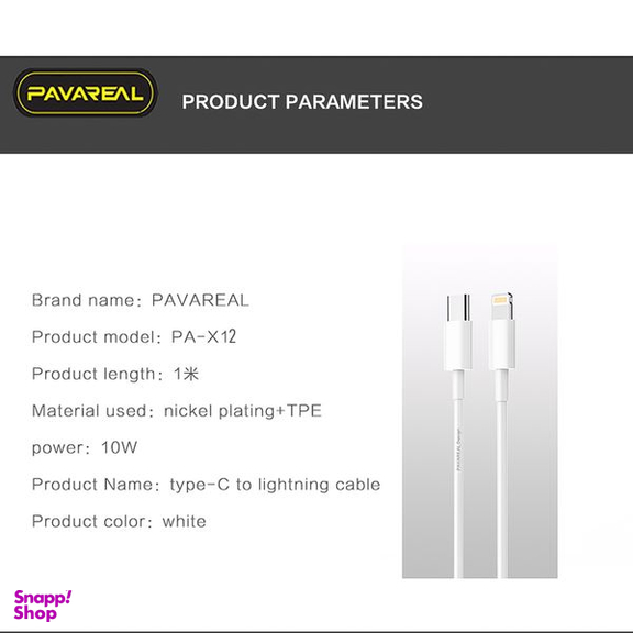 کابل تبدیل USB-C به لایتنینگ پاواریال مدل PA-X12 طول 1 متر