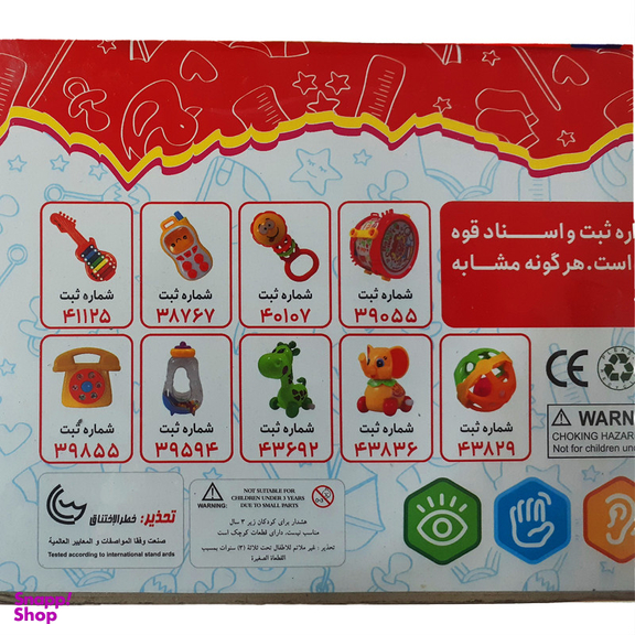 جغجغه مدل BABY CONCERT کد 320 مجموعه 8 عددی