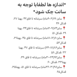سرهمی نوزادی نکست مدل رامپر پروانه ای کد 11