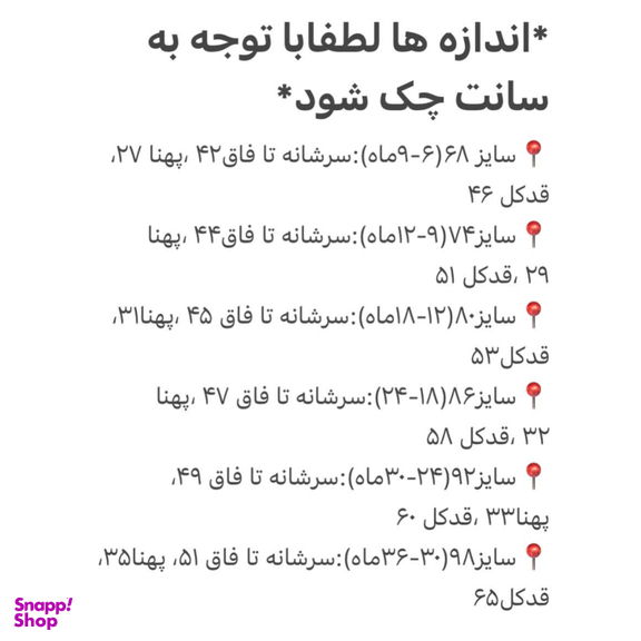 سرهمی نوزادی نکست مدل رامپر پروانه ای کد 11
