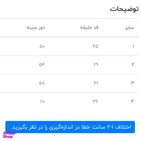 جلیقه لی نوزادی کد 5628992