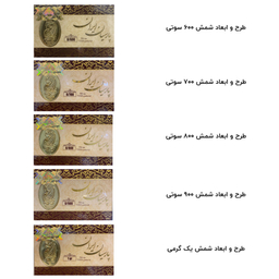 طلا گرمی 18 عیار پارسیان ایران کد 1323
