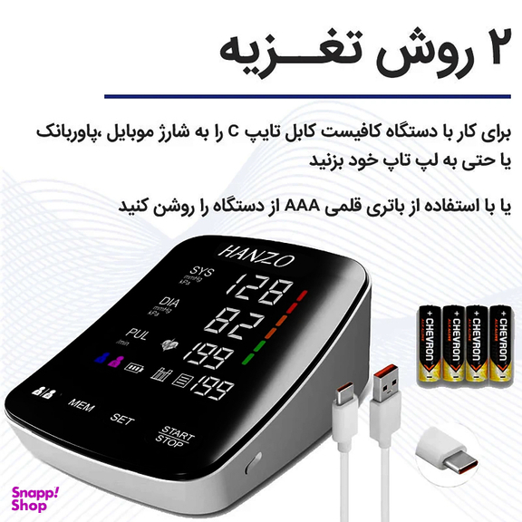 فشارسنج بازویی سخنگو هانزو مدل U82