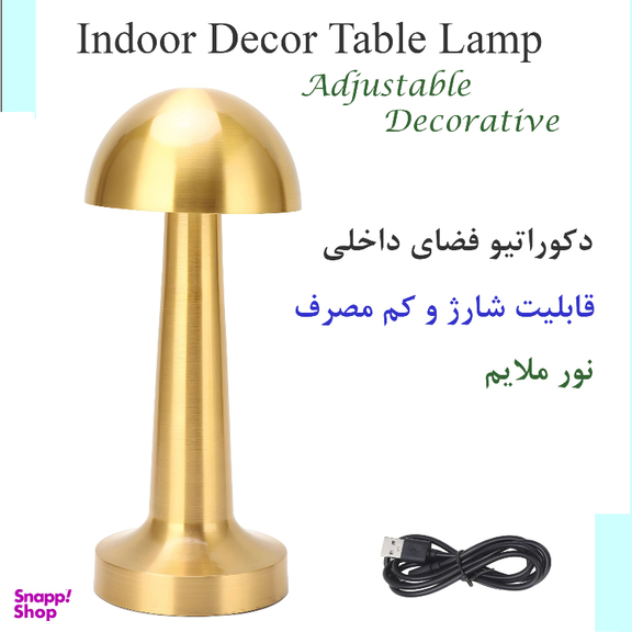 چراغ رومیزی شارژی مدل قارچ