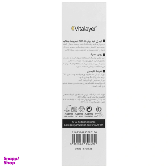 کرم ضد چروک ویتالیر مدل Timevit AHA 10% Gel-Cream حجم 30 میلی لیتر