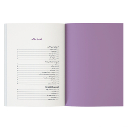 کتاب آموزش برنامه‌ نویسی Python پیشرفته اثر مینو سلطانشاهی و مجتبی صباغ جعفری نشر کیان