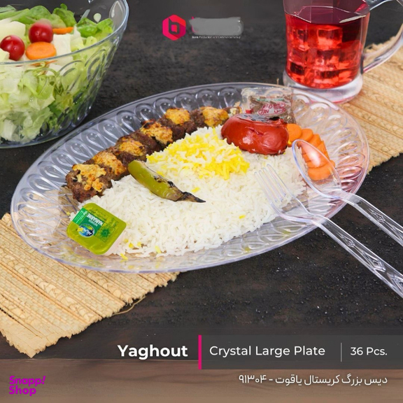 دیس بانیس مدل یاقوت