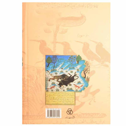 کتاب شرح کلیله و دمنه اثر ابو المعالی نصرالله منشی انتشارات زوار