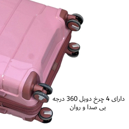 ست چمدان مونزا مدل MNZ837 SERIES مجموعه 4 عددی