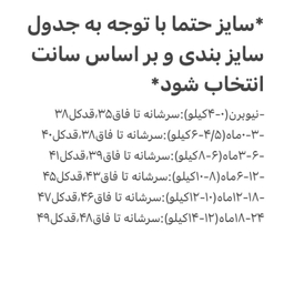 رامپر نوزادی دخترانه کد gr10