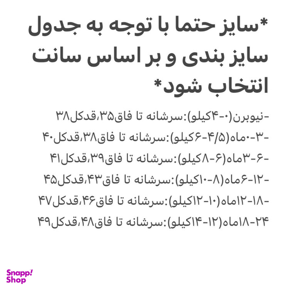 رامپر نوزادی دخترانه کد gr10