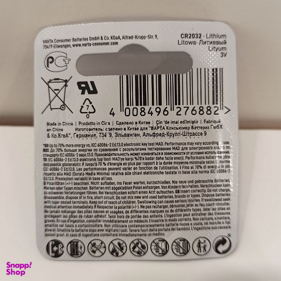 باتری سکه ای وارتا مدل CR 2032