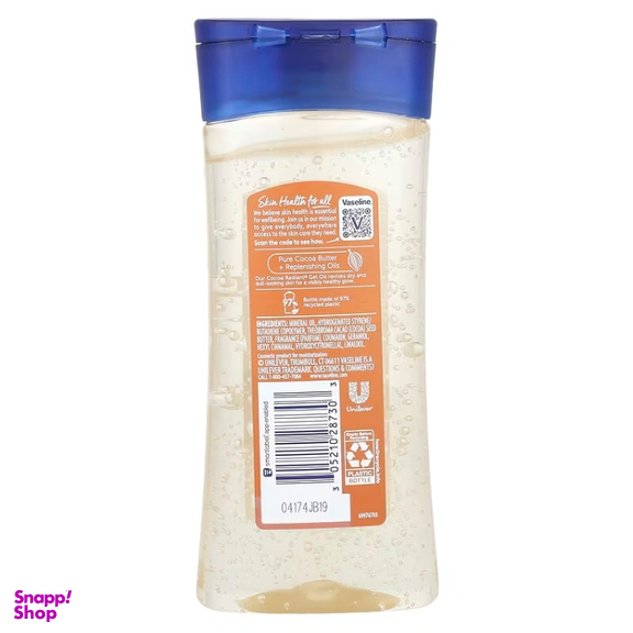روغن بدن وازلین مدل Cocoa Radiant حجم 200 میلی لیتر