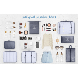 نظم دهنده ساک و چمدان استرانگ مدل 025