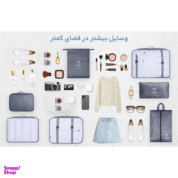 نظم دهنده ساک و چمدان استرانگ مدل 025