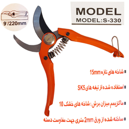 قیچی باغبانی تیوان کد RO - 3300330 مدل 330