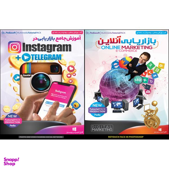 نرم افزار آموزش بازاریابی آنلاین نشر پدیا سافت به همراه نرم افزار آموزش جامع بازاریابی در Instagram + Telegram نشر پدیا سافت