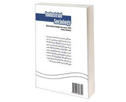کتاب جامعه شناسی صنعتی اثر رحمت الله صدیق نشر سمت