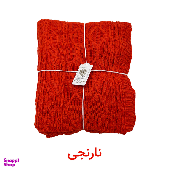 شال مبل و تخت کوکو جم مدل دیانا سایز 170×140 سانتی متر