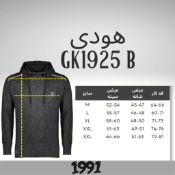 هودی ورزشی مردانه مدل GD-9719724