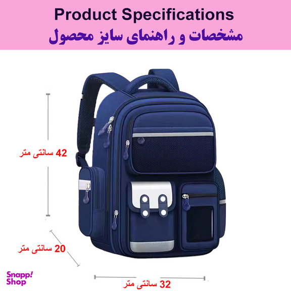 کوله پشتی مدرسه مدل چهار دگمه