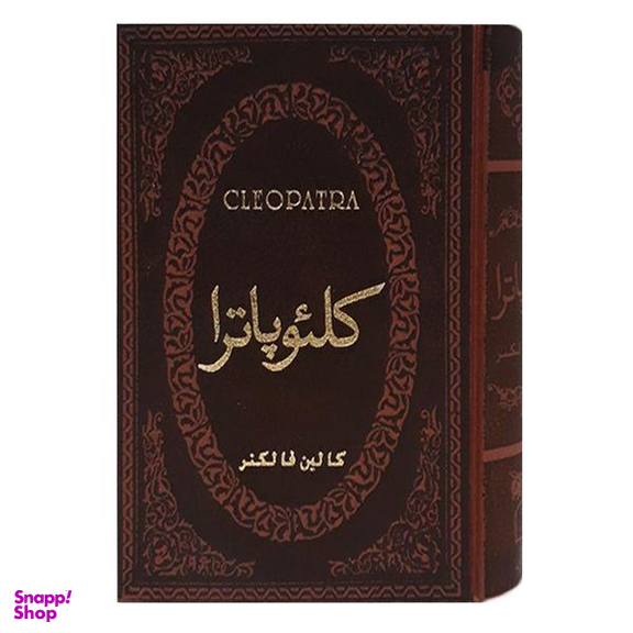 کتاب کلئوپاترا اثر کالین فالکنر انتشارات پارمیس
