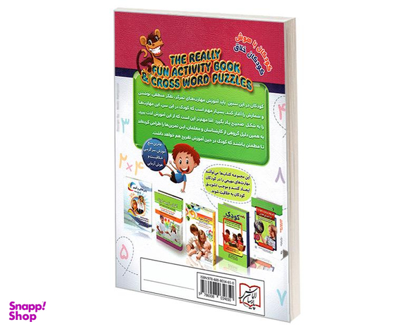 کتاب 90 بازی سرگرمی و خلاقیت اثر کلودیا وینکلمن نشر الماس پارسیان
