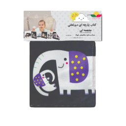 بازی آموزشی انتشارات ماه کوچولو مدل کتاب دور تختی سیاه و سفید جغجغه ای کد 01