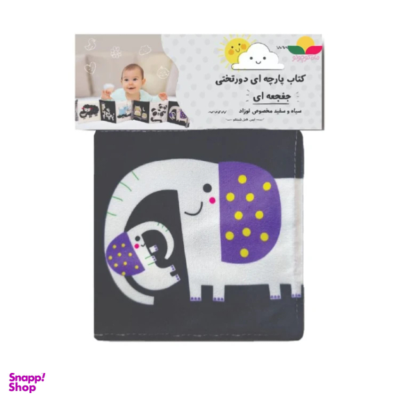 بازی آموزشی انتشارات ماه کوچولو مدل کتاب دور تختی سیاه و سفید جغجغه ای کد 01