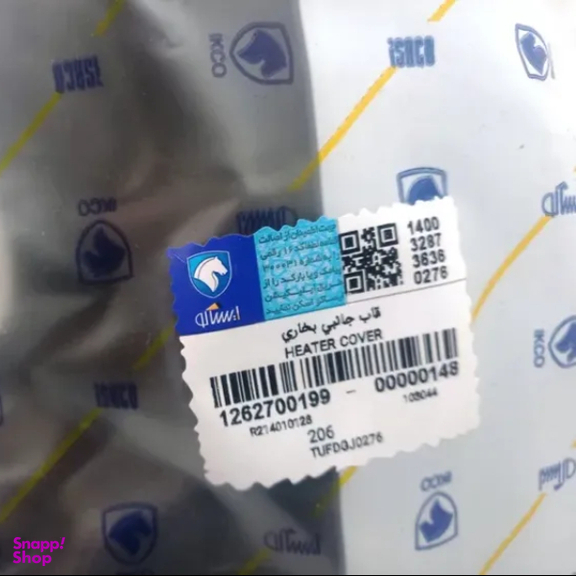 محافظ رادیاتور بخاری ساپکو کد 1262705205 مناسب پژو 206 و 207 و رانا طرح جدید