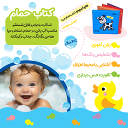 کتاب حمام هاپو کوچولو اثر جواد گرجی انتشارات پاساد