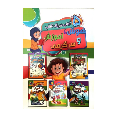 کتاب رنگ آمیزی هوش و آموزش و سرگرمی برای کودکان اثر احمد آقا قلی زاده انتشارات آتیسا