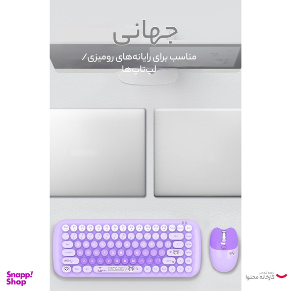 کیبورد و ماوس بی سیم مافی مدل candy fashion multicolor