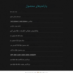 ماوس ورتیکال بی سیم مخصوص بازی زیلوتس مدل F36