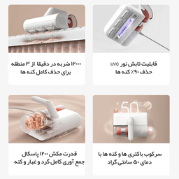 جارو برقی 350 وات میجیا مدل Mite Remover 2