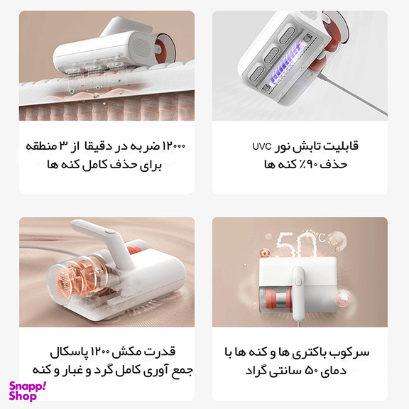 جارو برقی 350 وات میجیا مدل Mite Remover 2