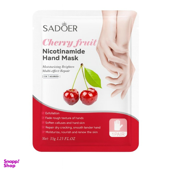 ماسک دست سادور مدل گیلاس وزن 35 گرم