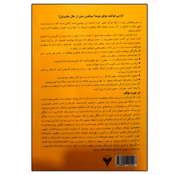 کتاب اثر مرکب اثر دارن هاردی نشر دانشگاهی فرهمند