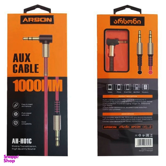 کابل AUX آرسون مدل An-H01C به طول ۱ متر