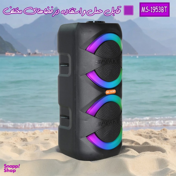 اسپیکر بلوتوثی قابل حمل مدل MS-1953BT