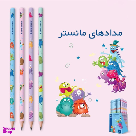 مداد مشکی استدلر مدل مانستر مجموعه 4 عددی