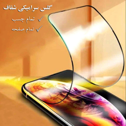 محافظ صفحه نمایش سرامیکی اپیکوی مدل unbreakable مناسب برای گوشی موبایل شیائومی Redmi Note 12 Pro / 12 Pro Plus