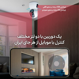 دوربین مداربسته تحت شبکه اسفیورد مدل Z234