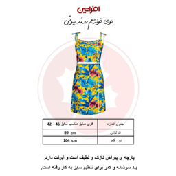 پیراهن زنانه افراتین مدل سرشانه بندی کد 9591 رنگ زرد