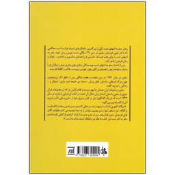 کتاب سفر به انتهای شب اثر لویی فردینان سلین انتشارات جامی